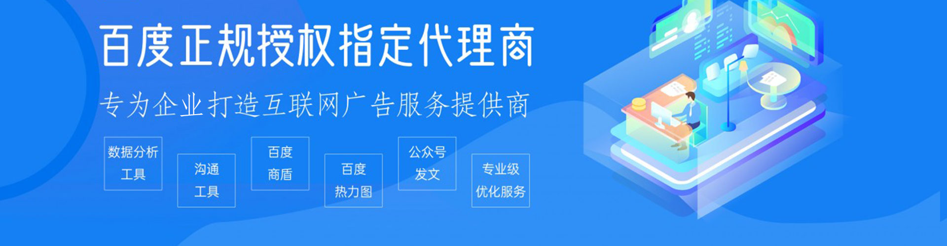 新绛sem优化师